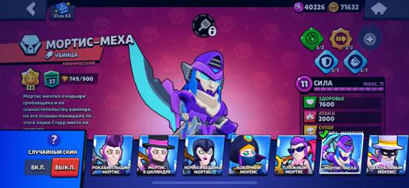 Отличний акк в бравл в Москве