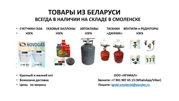 Оптовые поставки бытового газового оборудования