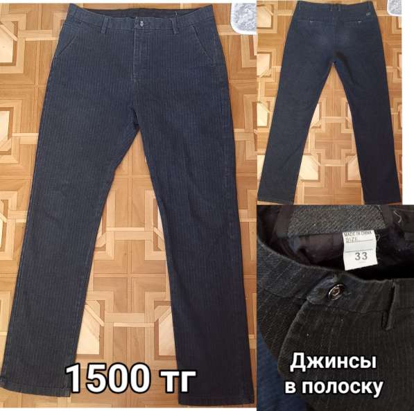 Брюки и джинсы продаю в фото 5