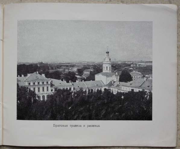 Виды Александро-Невской лавры. СПб.: Синодальная тип., 1906г в Санкт-Петербурге фото 3