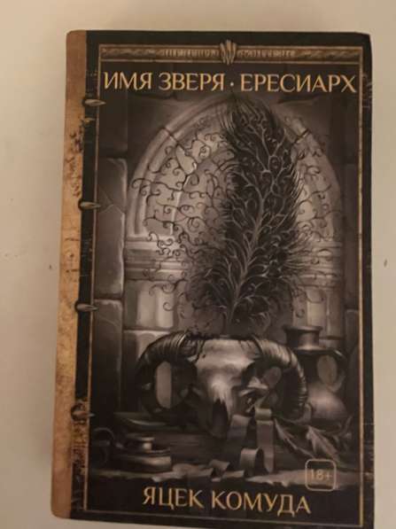 Книги в Сочи фото 6