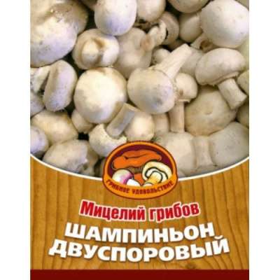 Мицелий шампиньонов продам.