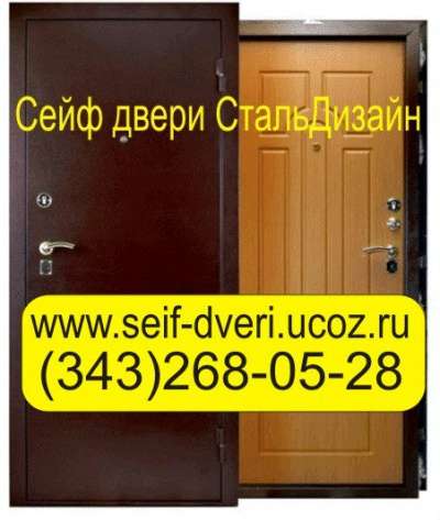 Железные двери сейф-двери бронированные Сейф двери сталь дизайн сд-1