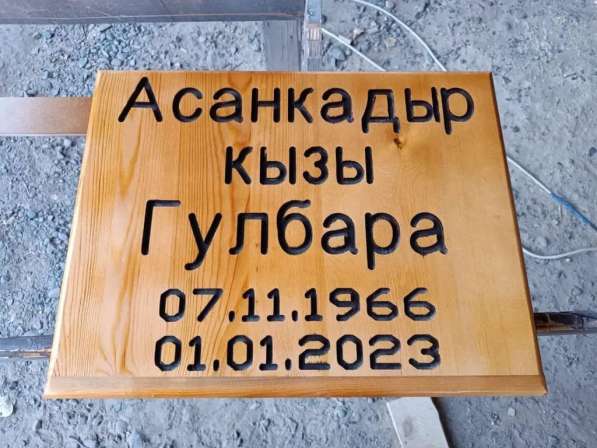 РИТУАЛЬНЫЕ УСЛУГИ "ТАШ - ЧЕБЕР" в фото 12