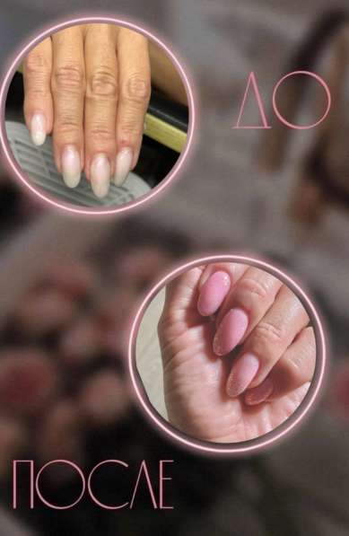 Маникюр- Южно-Сахалинск в Южно-Сахалинске