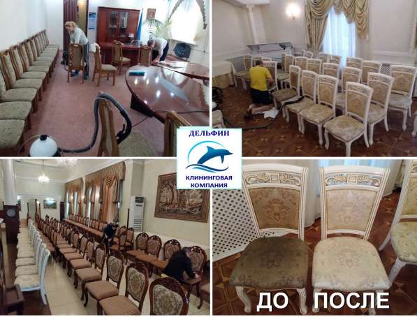 Химчистка, глубинная чистка мебели, диванов, ковров. ЛНР в фото 30
