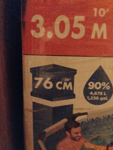 Продам, бассейн каркасный