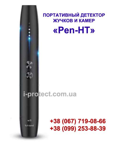 Индикатор поля Pen-HT купить, устройство для поиска жучков