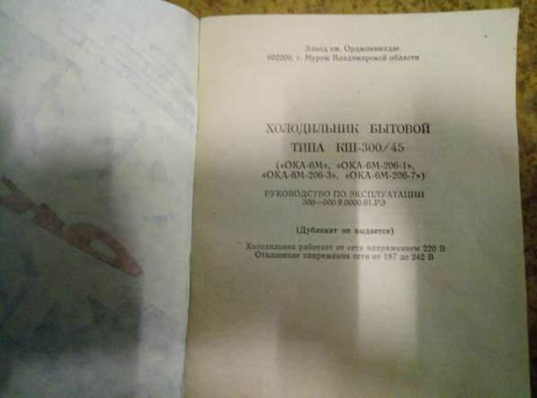 Холодильник двухкамерный в Москве фото 3