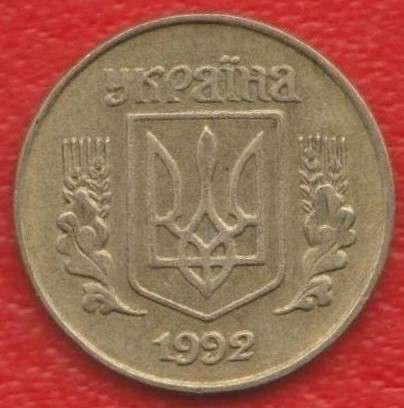 Украина 10 копеек 1992 г. в Орле
