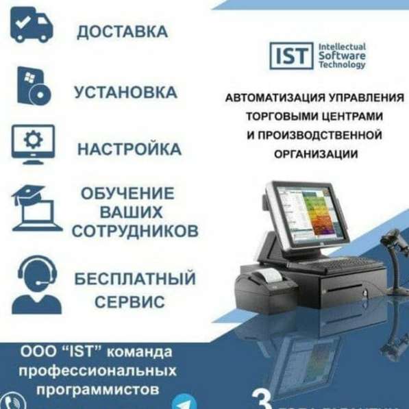 Программный обеспечения для бизнеса в фото 11