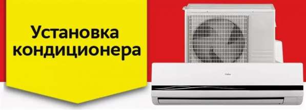 Монтаж кондиционеров в Новороссийске фото 9