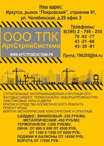 Наклейки, стикеры любой сложности в Иркутске фото 8