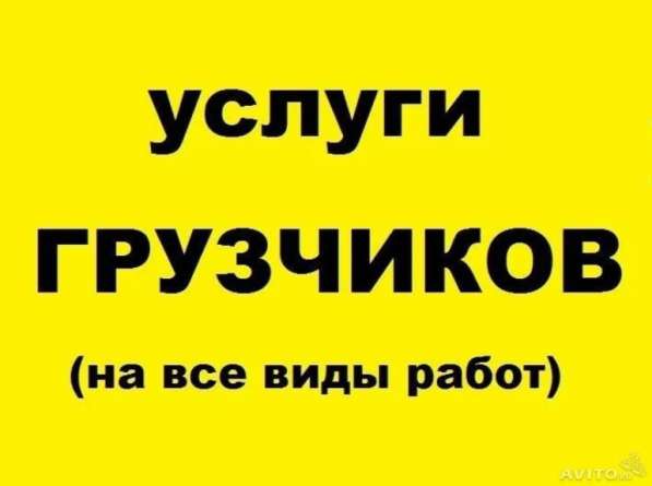 Услуги грузчиков в Находке