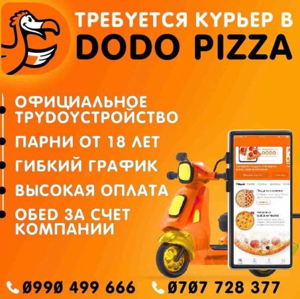 Требуется Курьер с личным автомобилем или скутером в 