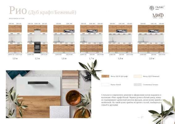 Кухня в Воронеже фото 6