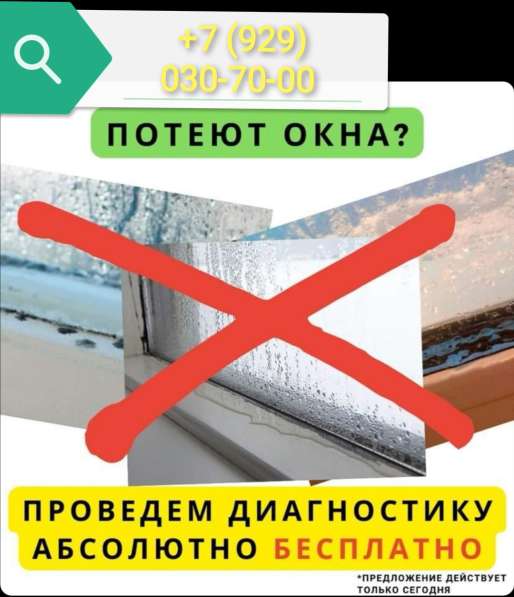 Окна Сервис в Владимире фото 11