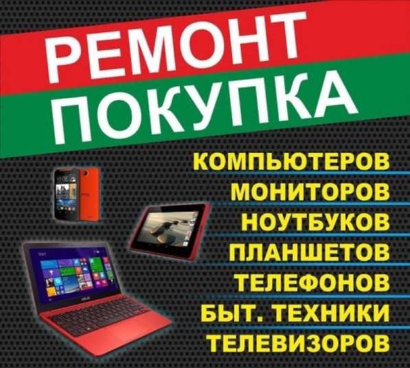 Ремонт телефонов в Москве фото 3