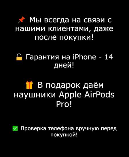 IPhone 13 Pro Max, 128 ГБ в Москве фото 8