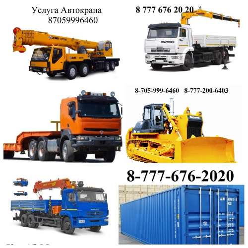 Услуги Автокрана