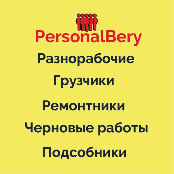 PersonalBery в Нальчике