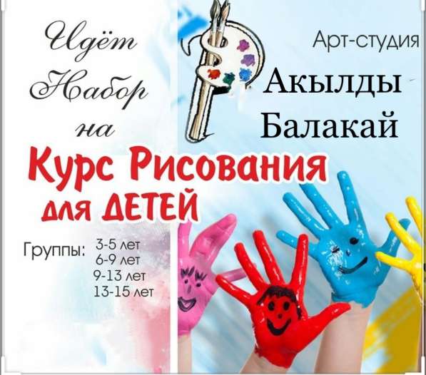 Дарынды балалар орталығы в фото 7
