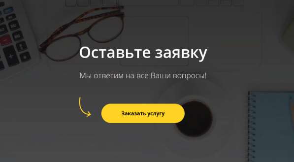 Продаю сайт бухгалтерской фирмы в Новосибирске фото 15