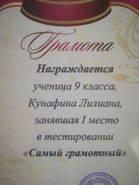 Репетитор по русскому языку в Оренбурге фото 8