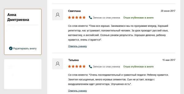 Репетитор по английскому языку в Москве фото 7