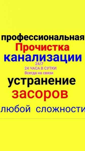 Чистка прочистка канализации вентиляции в фото 6