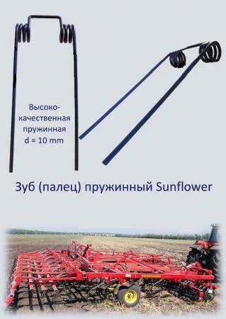 Зуб пружинный (Штригель) Sunflower ,Challenger.Граблина в 