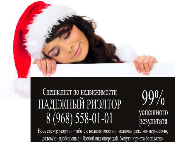 Агентство недвижимости Федерал-Одинцово в Одинцово