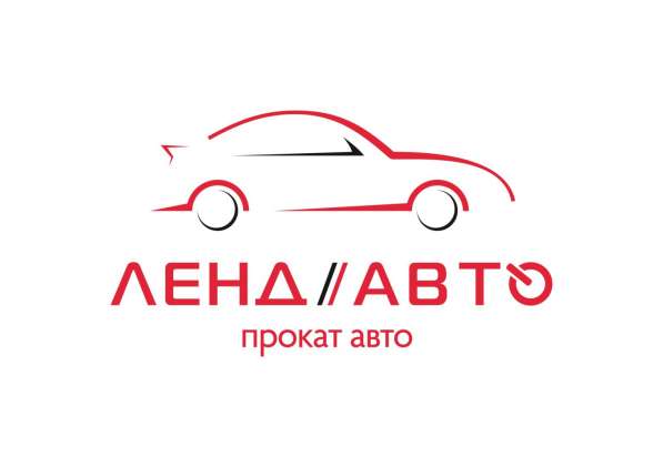 Аренда автомобиля