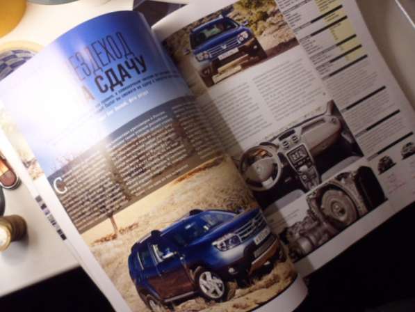 Журналы автомобили мира 2013 в состоянии новых - 2 шт! в Самаре