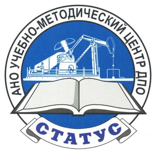 Профподготовка, переподготовка и повышение квалификации в Уфе фото 3