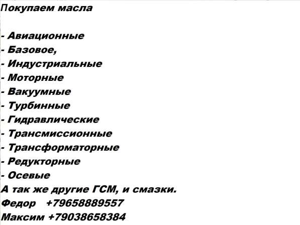Моторное Масло в Липецке фото 3