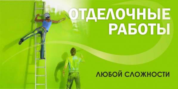 Отделочные работы, ремонт помещений в Великом Новгороде фото 12