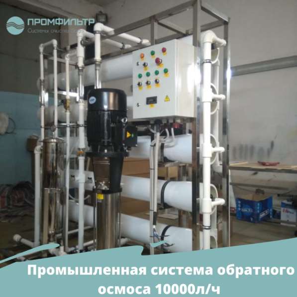 Система обратного осмоса/фильтрация воды в фото 6