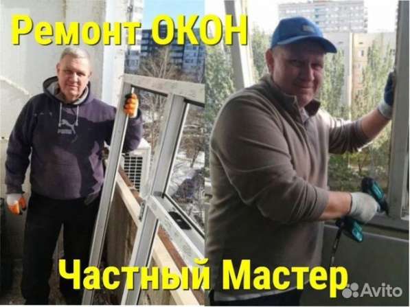 Ремонт пластиковых и деревянных окон в Волгограде фото 3