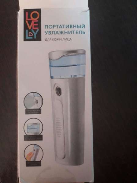 Увлажнитель для кожи лица в Астрахани