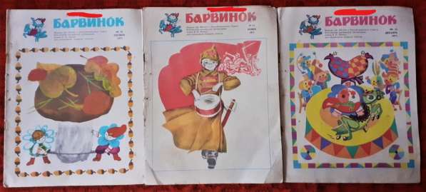Журнал Барвинок. Годовой комплект 1971г. (№1 отсутствует) в фото 9