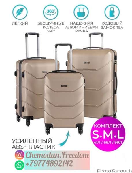 Чемодан на колёсах в Москве фото 7