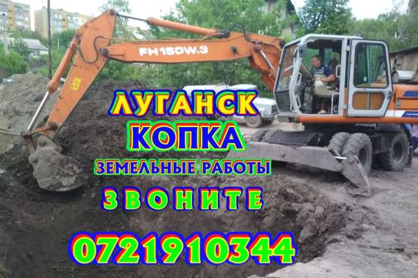 Заказ экскаватора, земляные работы вручную в фото 11