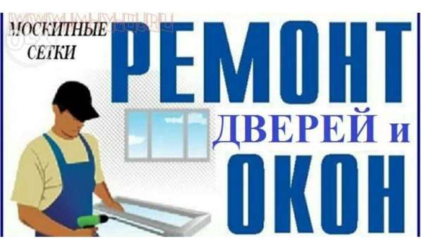 Профессиональный ремонт пластиковых окон и дверей в фото 3