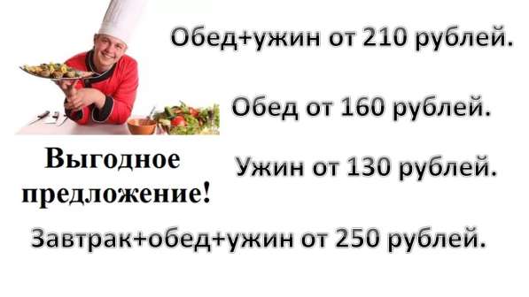 Рабочий обед в Москве