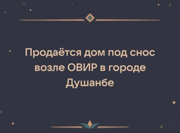 Дом (хавли)
