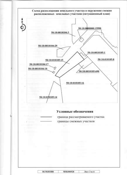 Продажа участка в г. Химки, ул. Парковая в Химках фото 10