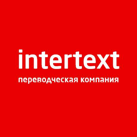 Проставление штампа Апостиль &mdash; INTERTEXT