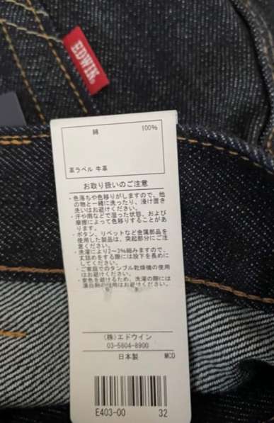 Японские джинсы “EWIN” в Анапе фото 3