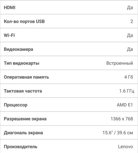 Ноутбук в фото 3